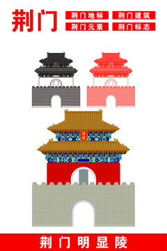 荊門