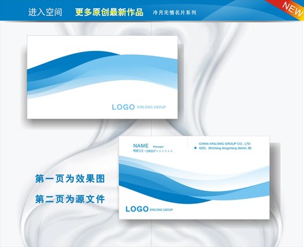 簡潔名片