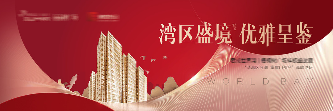 地產(chǎn)開盤樣開紅色金色