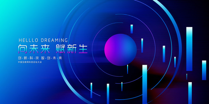 科技背景
