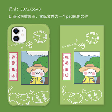 原創手機殼圖案