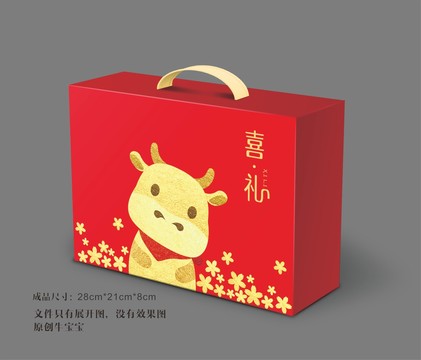 牛年寶寶禮盒