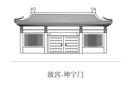 故宫坤宁门