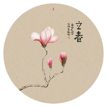 24節(jié)氣立春手繪插畫立春