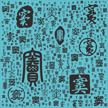 竇