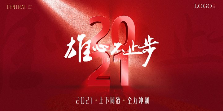 地產(chǎn)熱銷紅稿