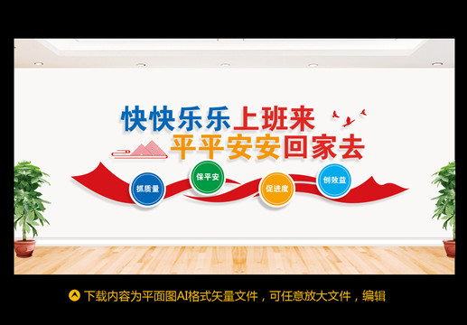 工地文化墻