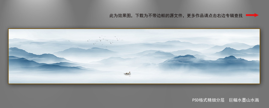 巨幅山水畫