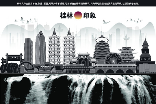 桂林水墨