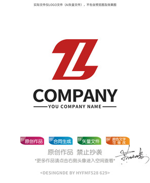 ZL字母logo标志设计商标