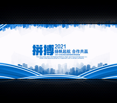 企業(yè)活動(dòng)背景