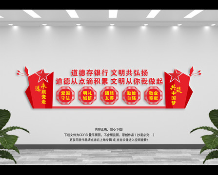 道德銀行