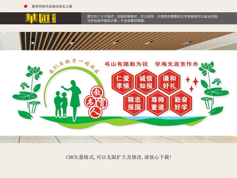 校園文明標(biāo)語(yǔ)