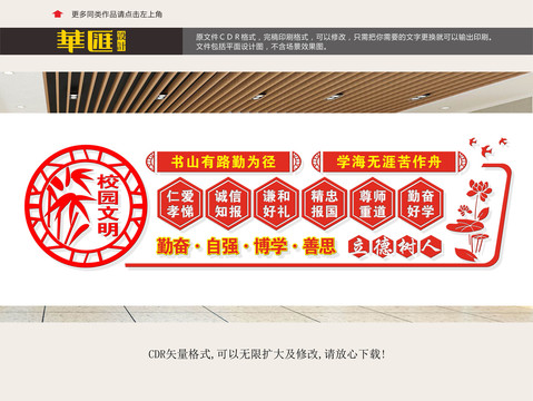 校園文化
