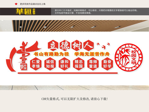 立德樹(shù)人
