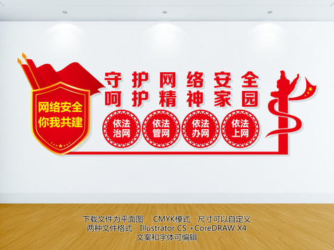 網(wǎng)絡(luò)安全
