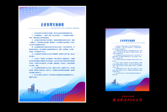 制度