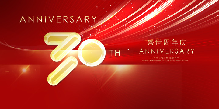 30周年