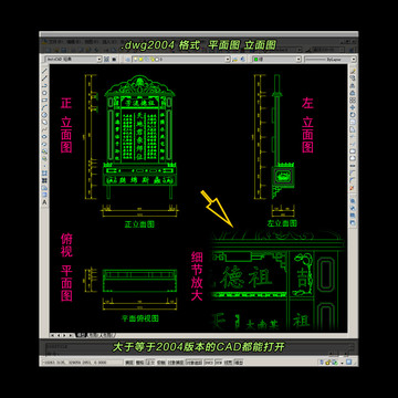 天地君亲师位CAD平面图立面图