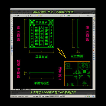 天地君亲师位CAD平面图立面图