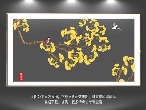 銀杏工筆花鳥