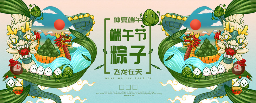 手繪端午節(jié)