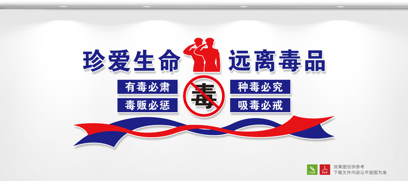 禁毒文化