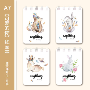 手繪動(dòng)物兔子小鹿線圈本封面設(shè)計(jì)