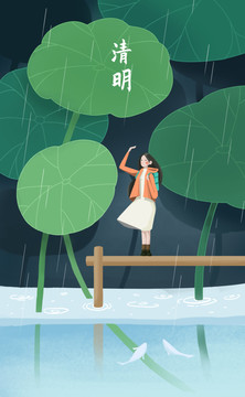 清明節(jié)插畫(huà)