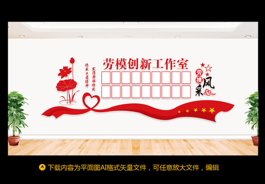 勞模創(chuàng)新工作室