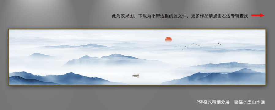 巨幅山水畫