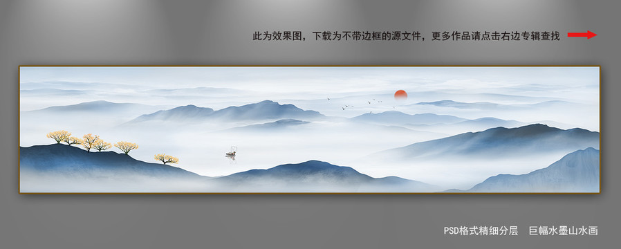 巨幅山水畫(huà)