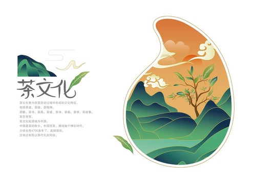 茶山茶叶插画包装