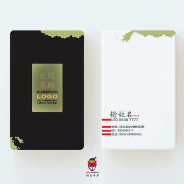 個人名片