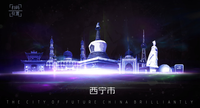西寧