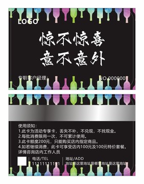 會員卡