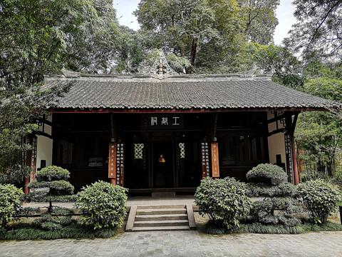 杜甫草堂工部祠