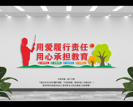教師辦公室文化