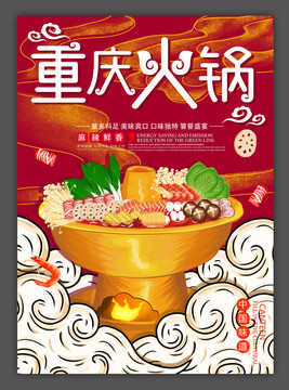火鍋