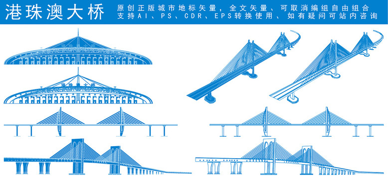 港珠澳大橋
