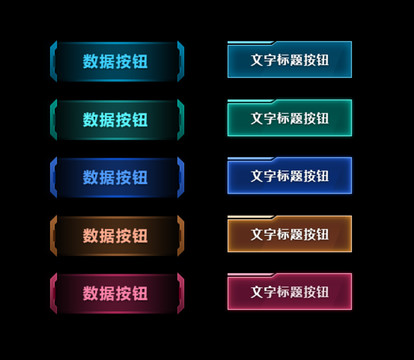 科技機械按鈕