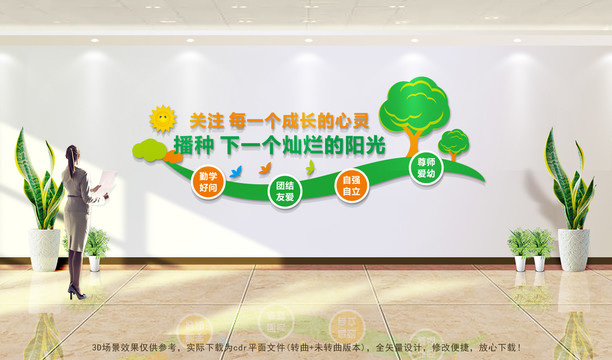 校園展板