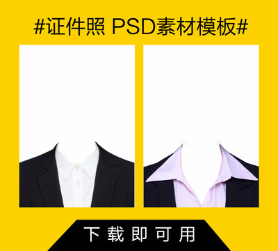 女西裝證件照