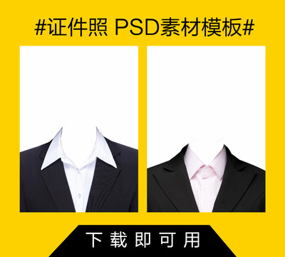 女西裝證件照