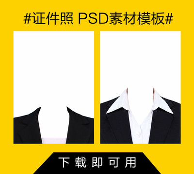 女西裝證件照