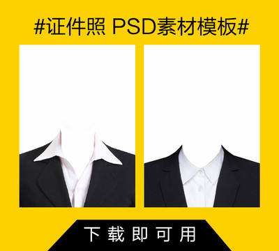 女西裝證件照