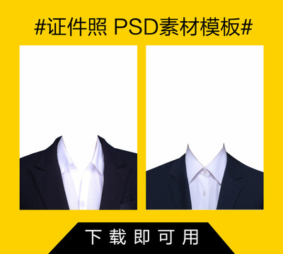 女西裝證件照