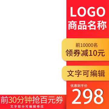 商品主圖