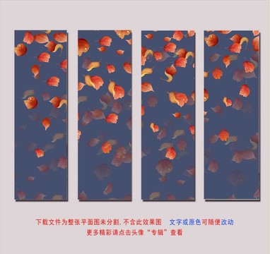 紅葉裝飾畫(huà)