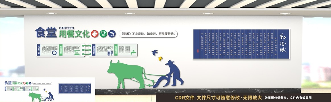 食堂文化墻